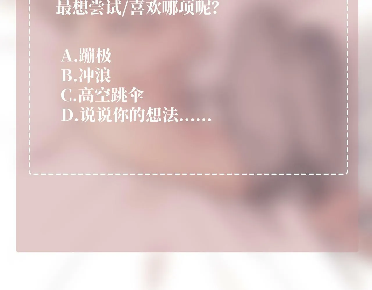 第24话 心里只有你 第160页