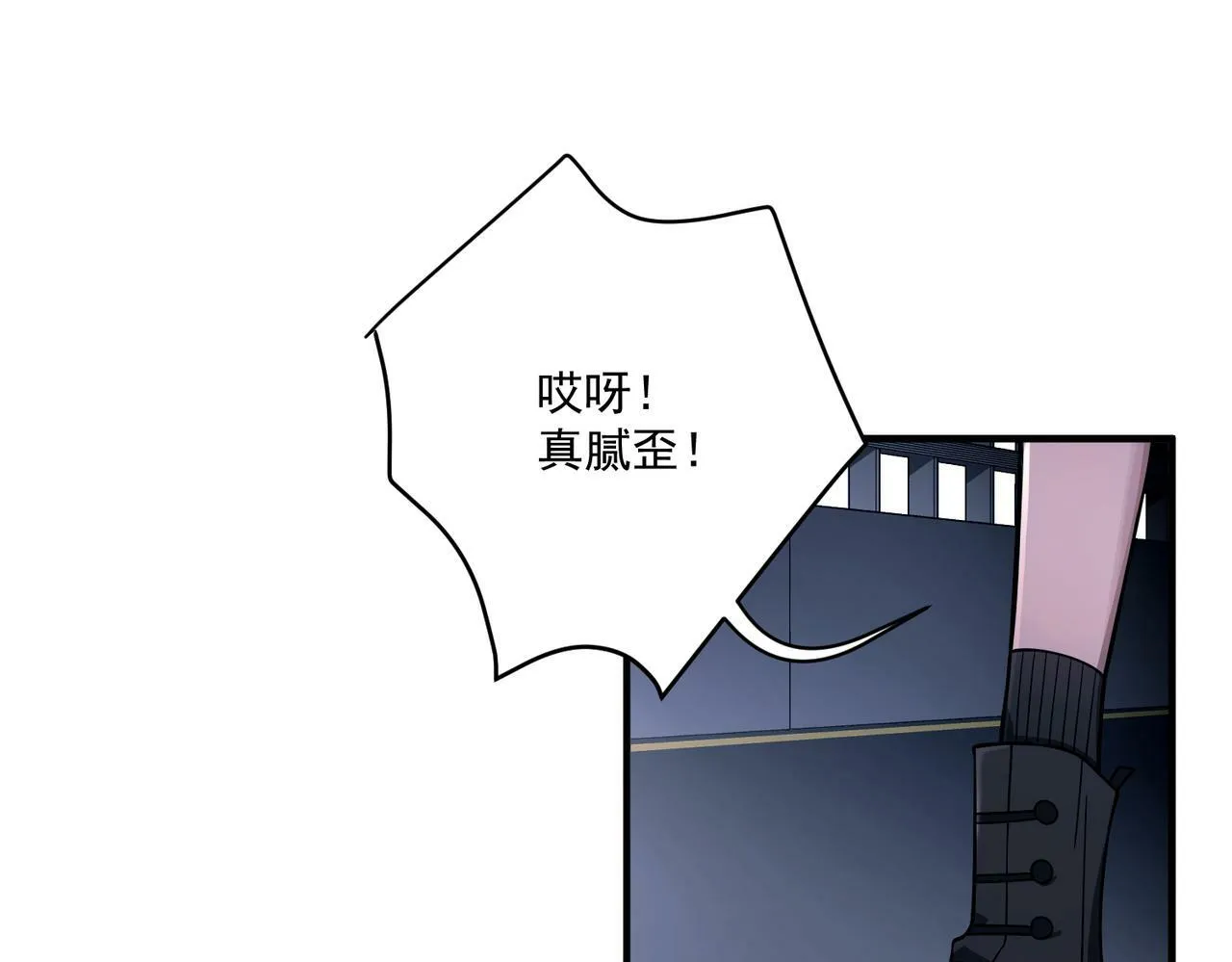 第25话 必须赢 第17页