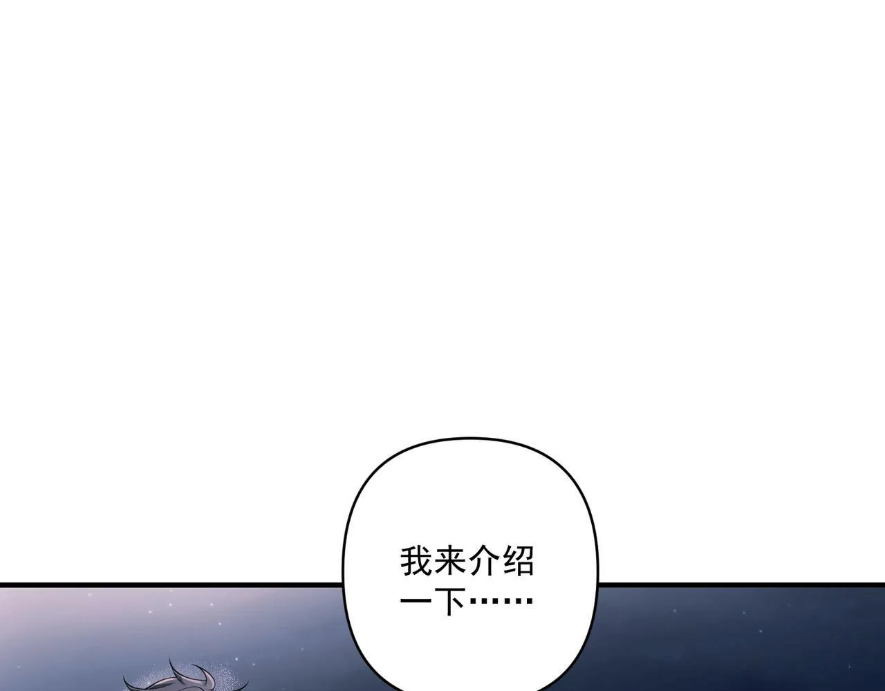 第25话 必须赢 第21页