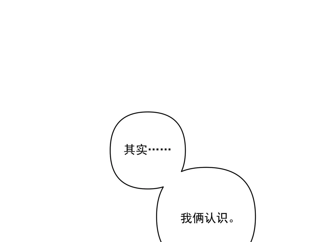 第25话 必须赢 第23页