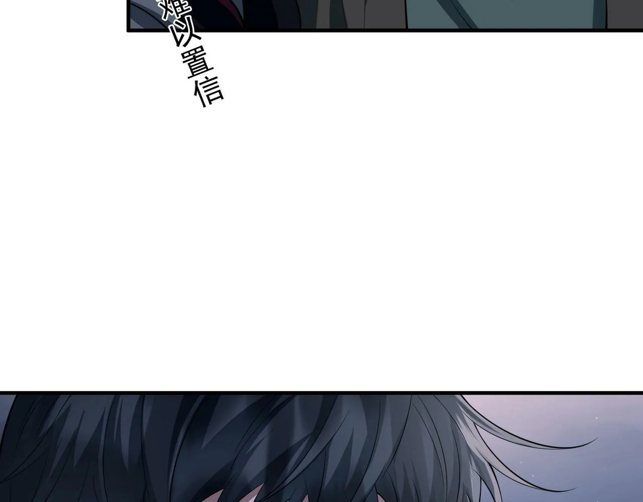 第25话 必须赢 第26页