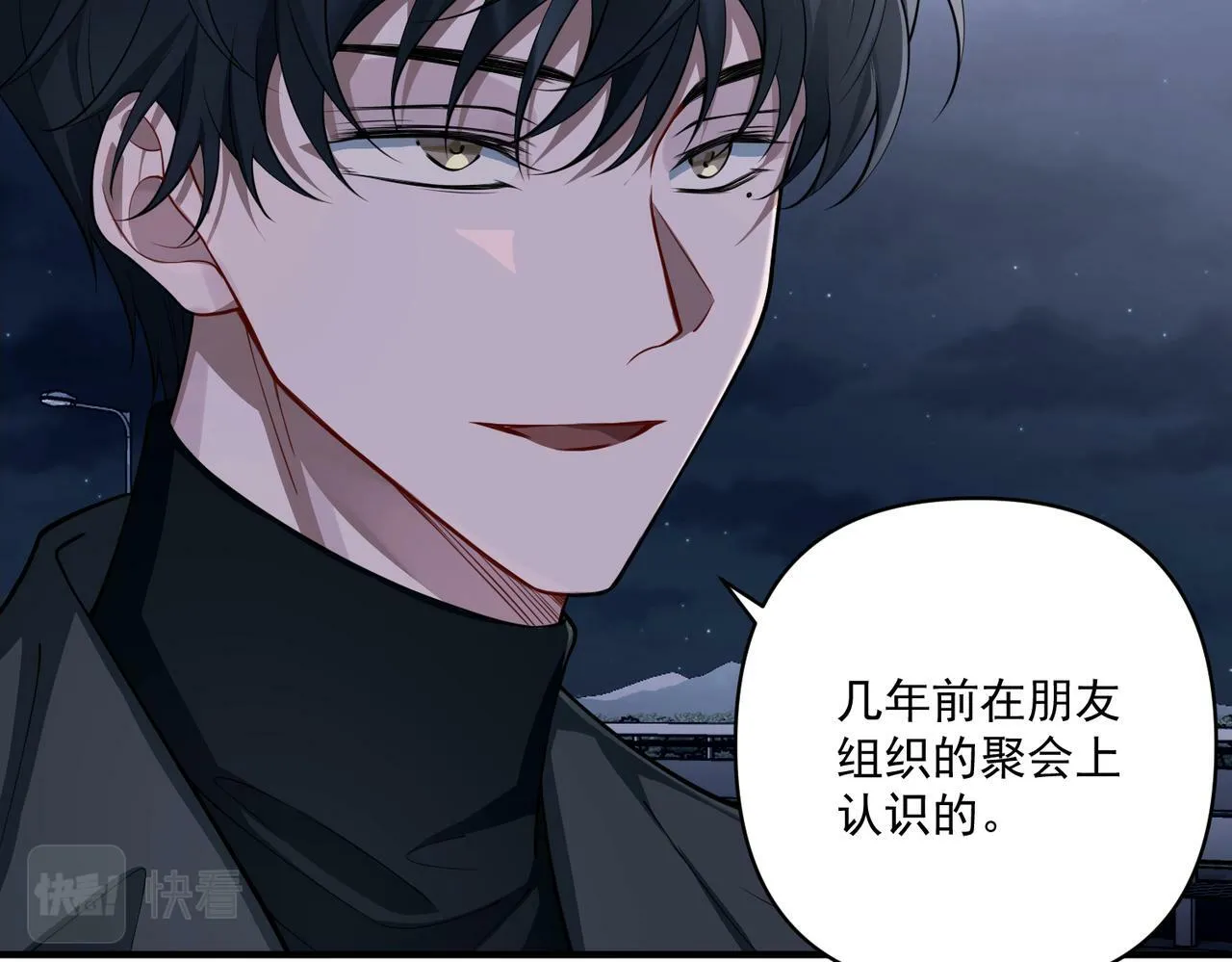 第25话 必须赢 第27页