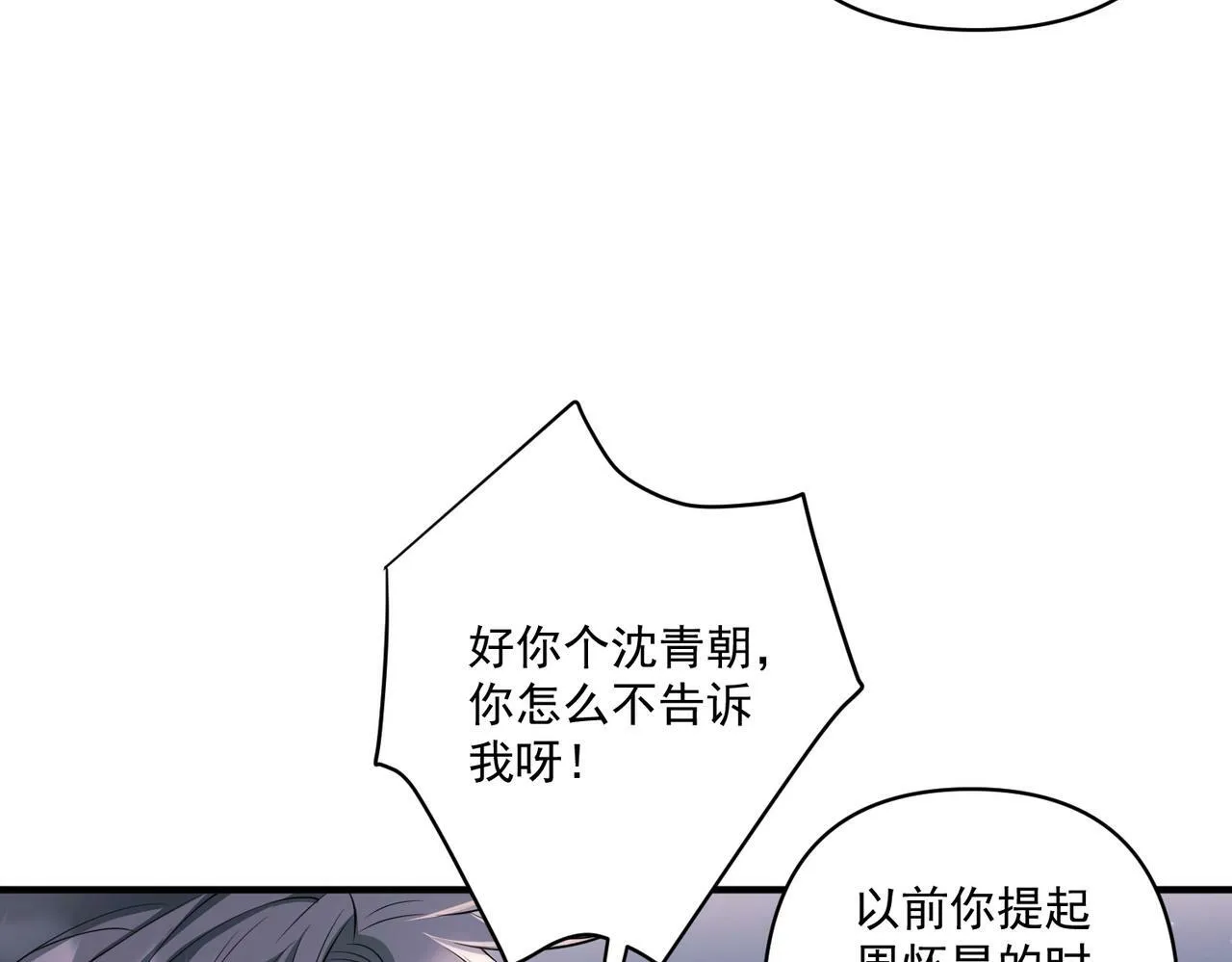 第25话 必须赢 第28页