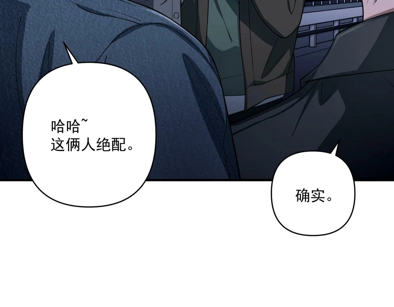 第25话 必须赢 第30页