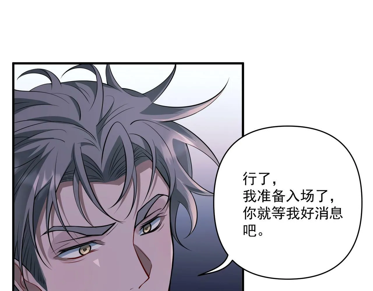 第25话 必须赢 第31页