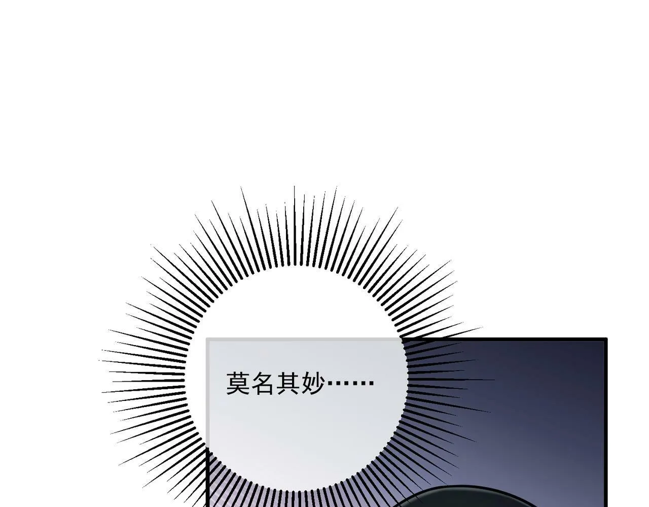 第25话 必须赢 第48页
