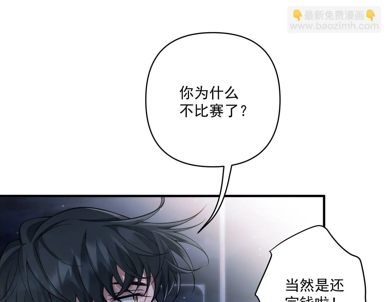 第25话 必须赢 第56页