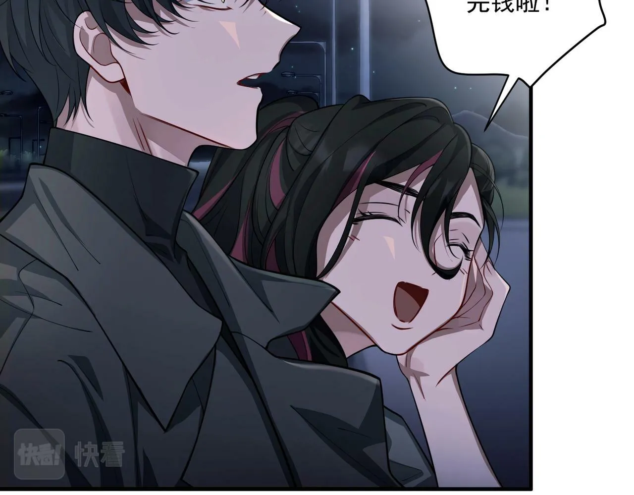 第25话 必须赢 第57页