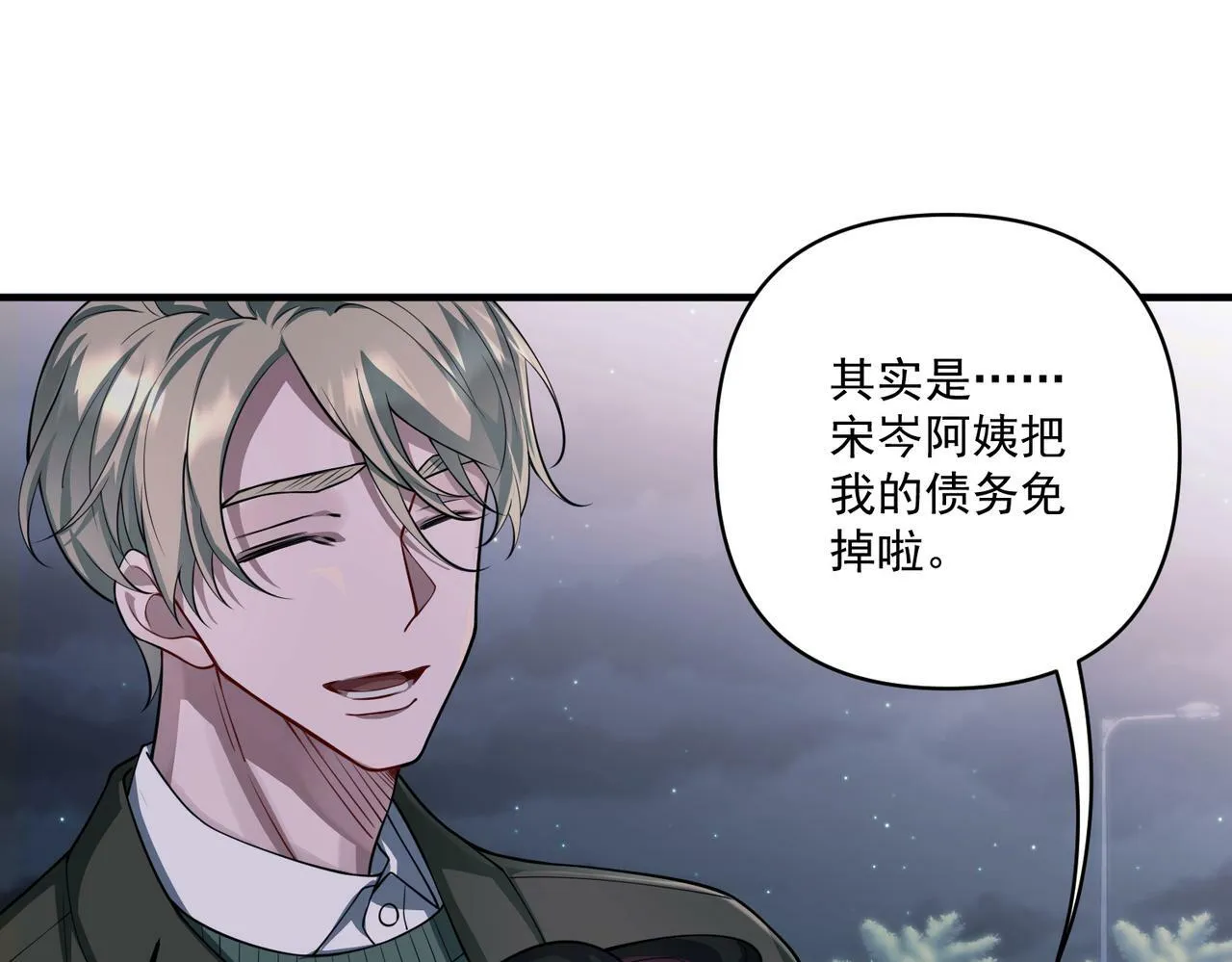 第25话 必须赢 第58页