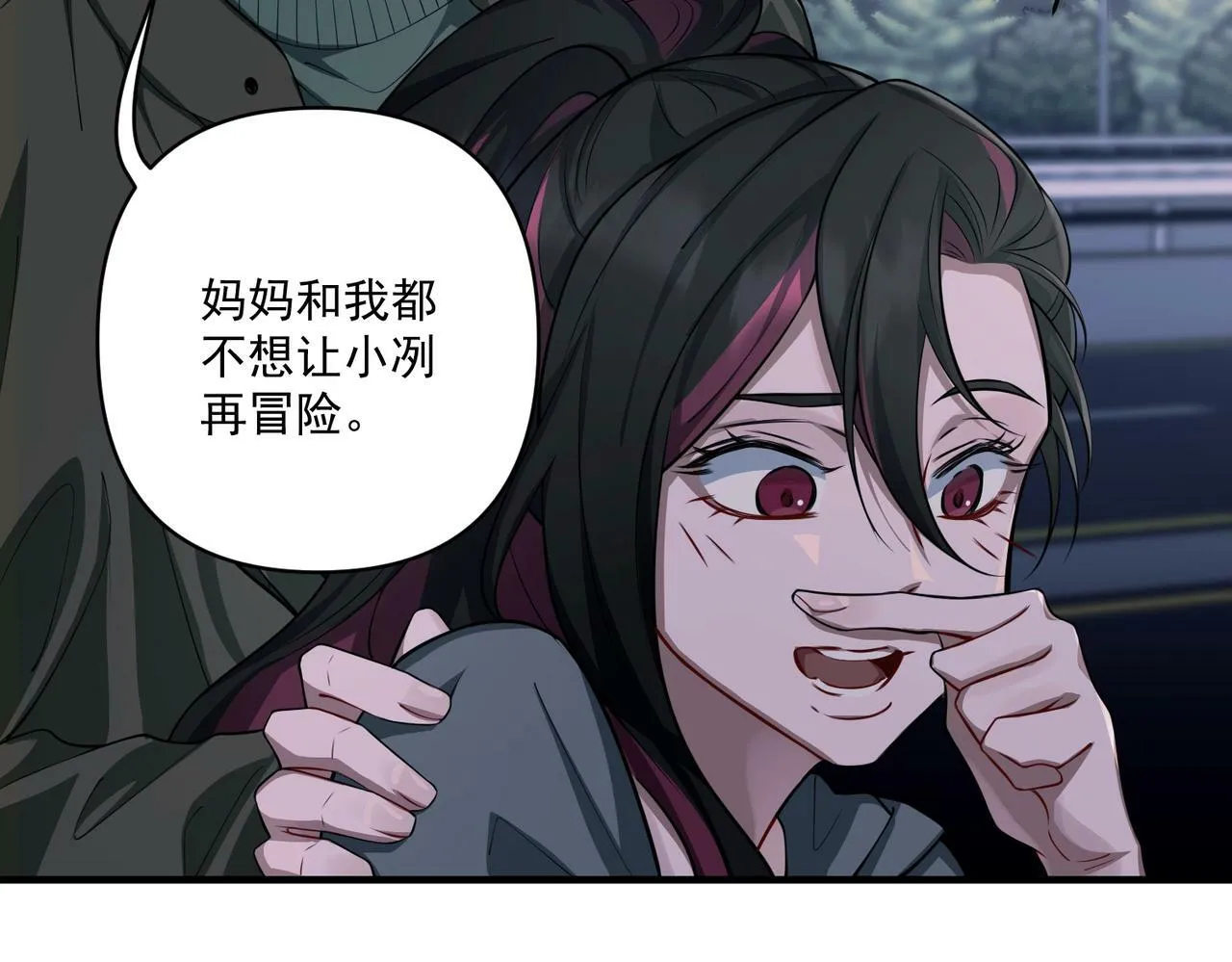 第25话 必须赢 第59页