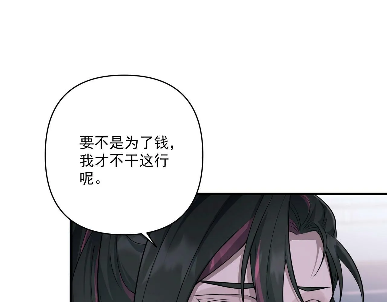 第25话 必须赢 第60页