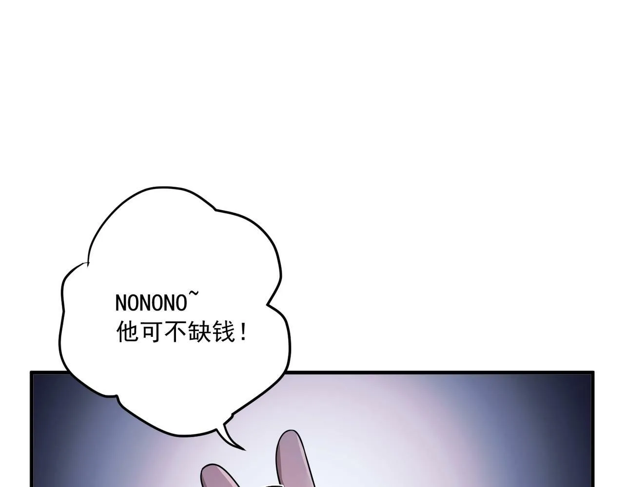 第25话 必须赢 第63页