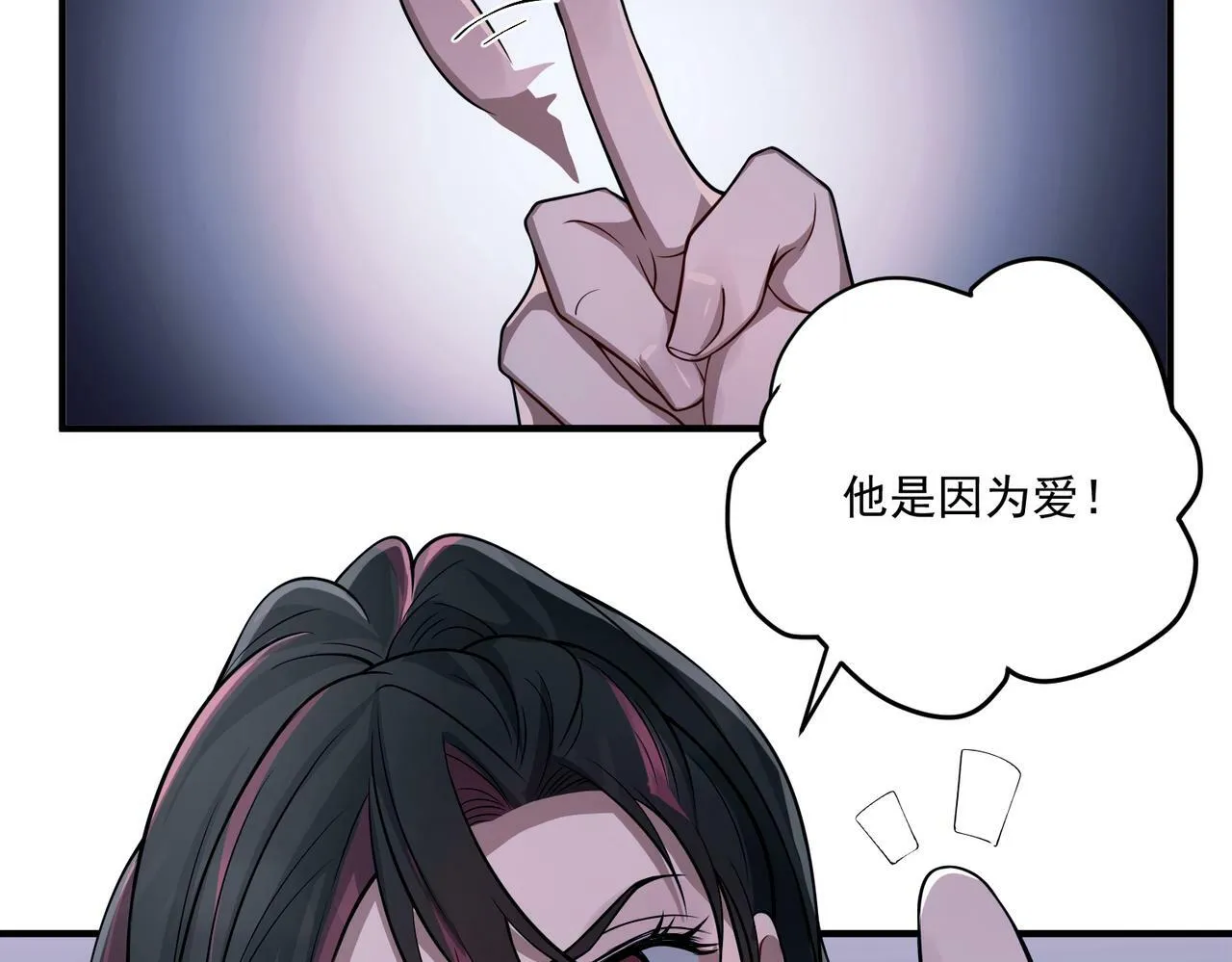 第25话 必须赢 第64页