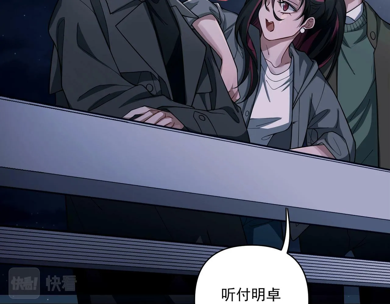 第25话 必须赢 第67页