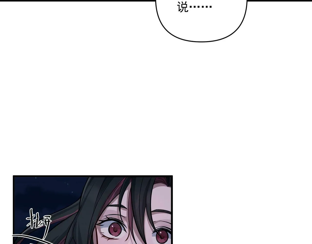第25话 必须赢 第68页