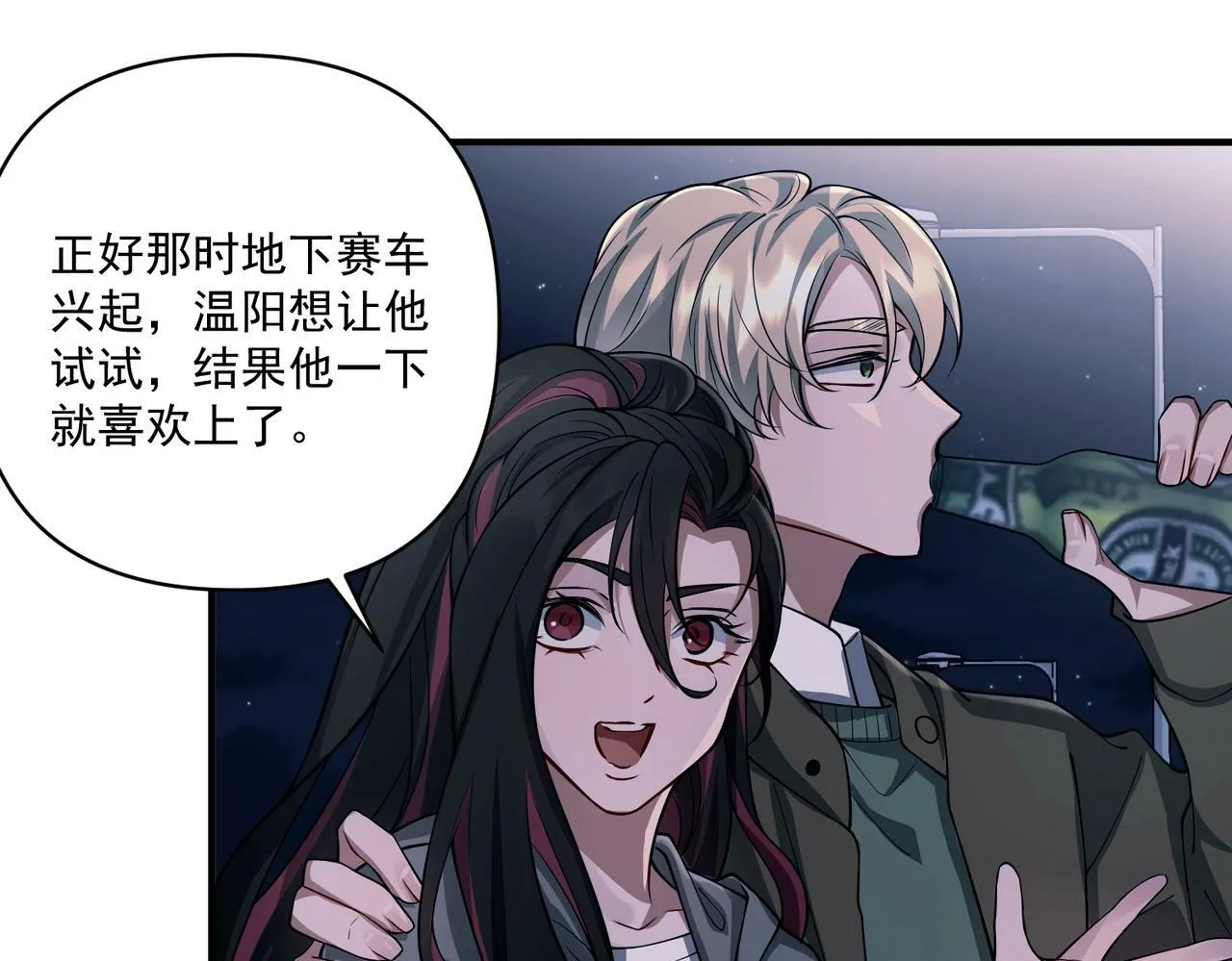 第25话 必须赢 第70页