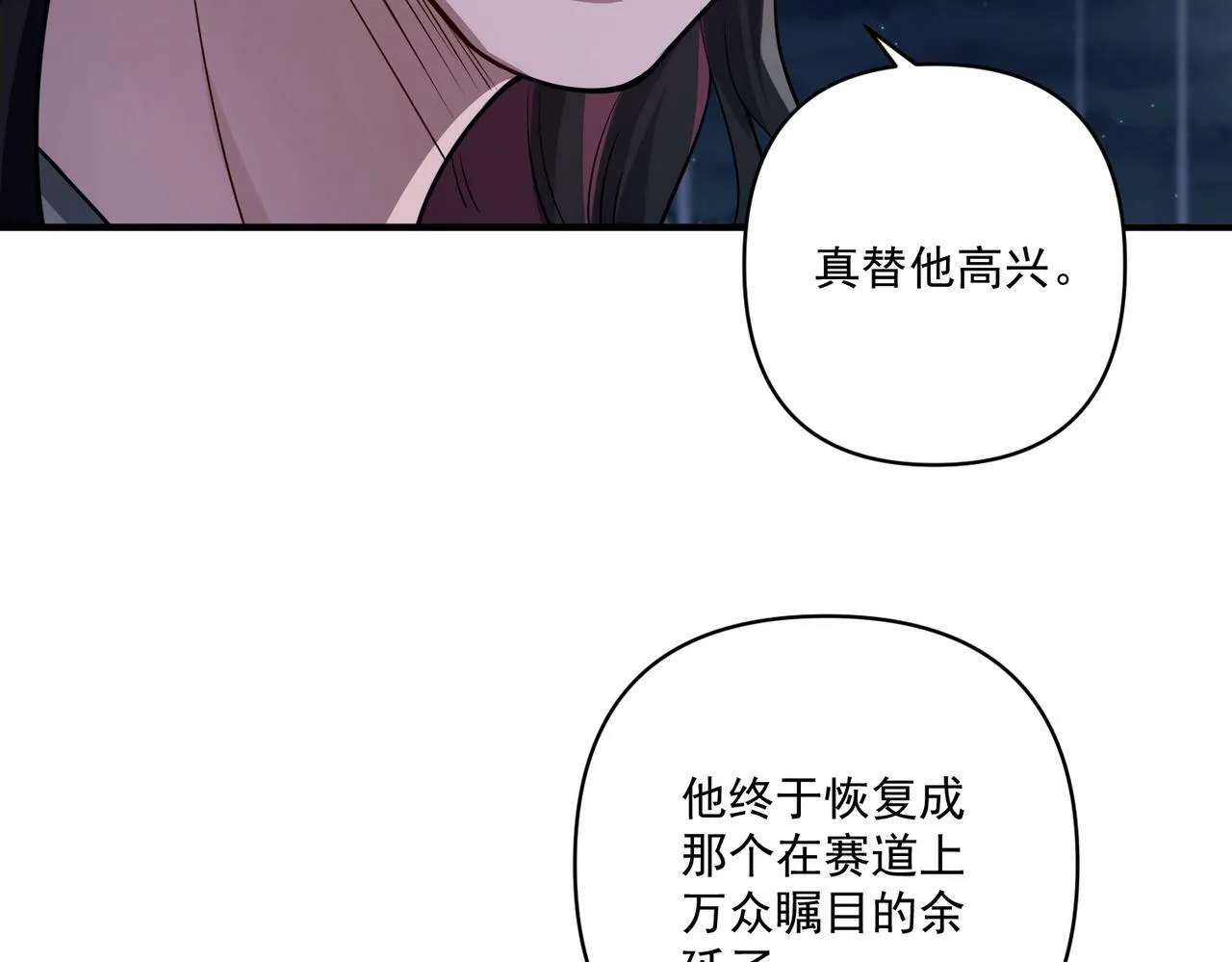 第25话 必须赢 第73页