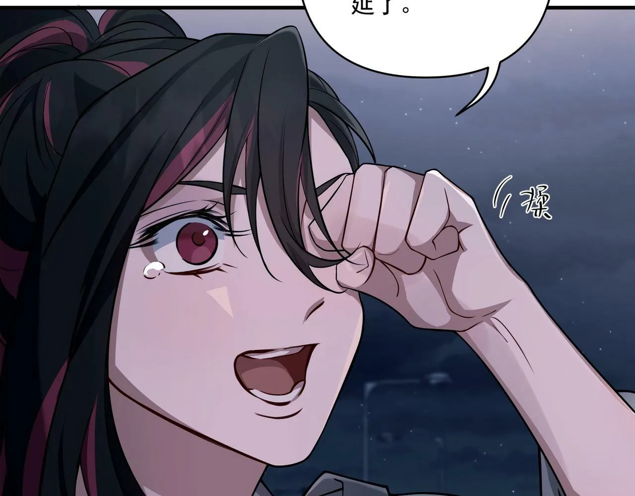 第25话 必须赢 第74页