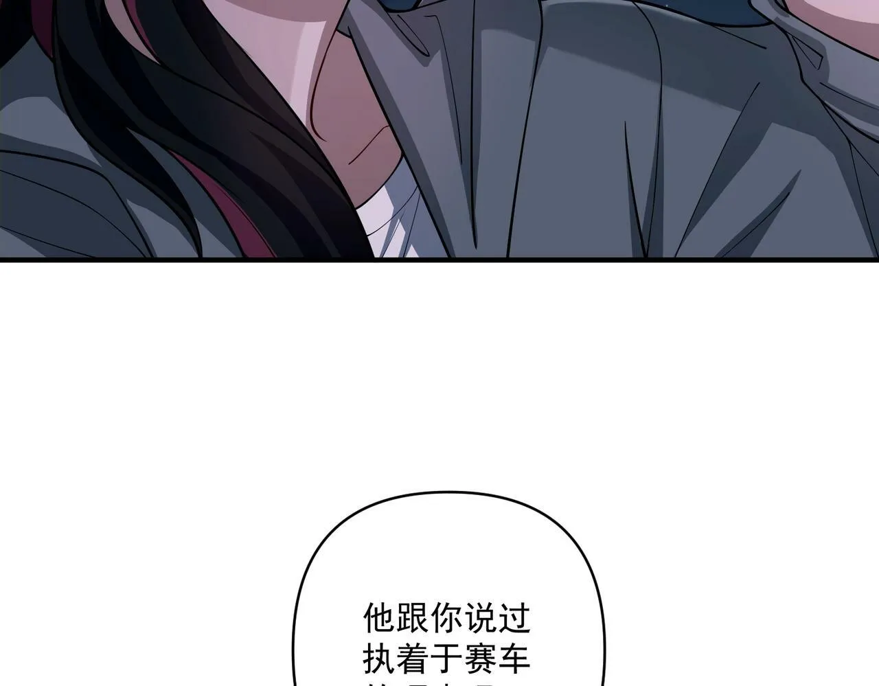 第25话 必须赢 第75页