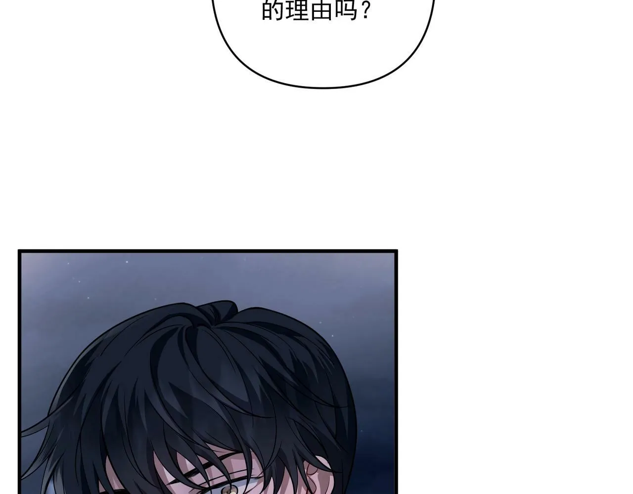 第25话 必须赢 第76页