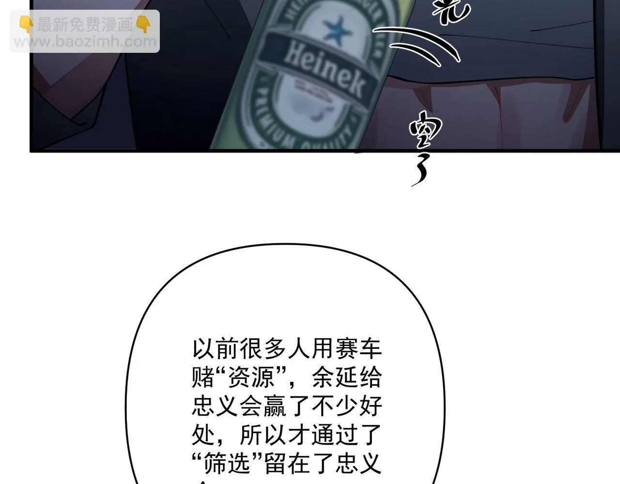 第25话 必须赢 第83页