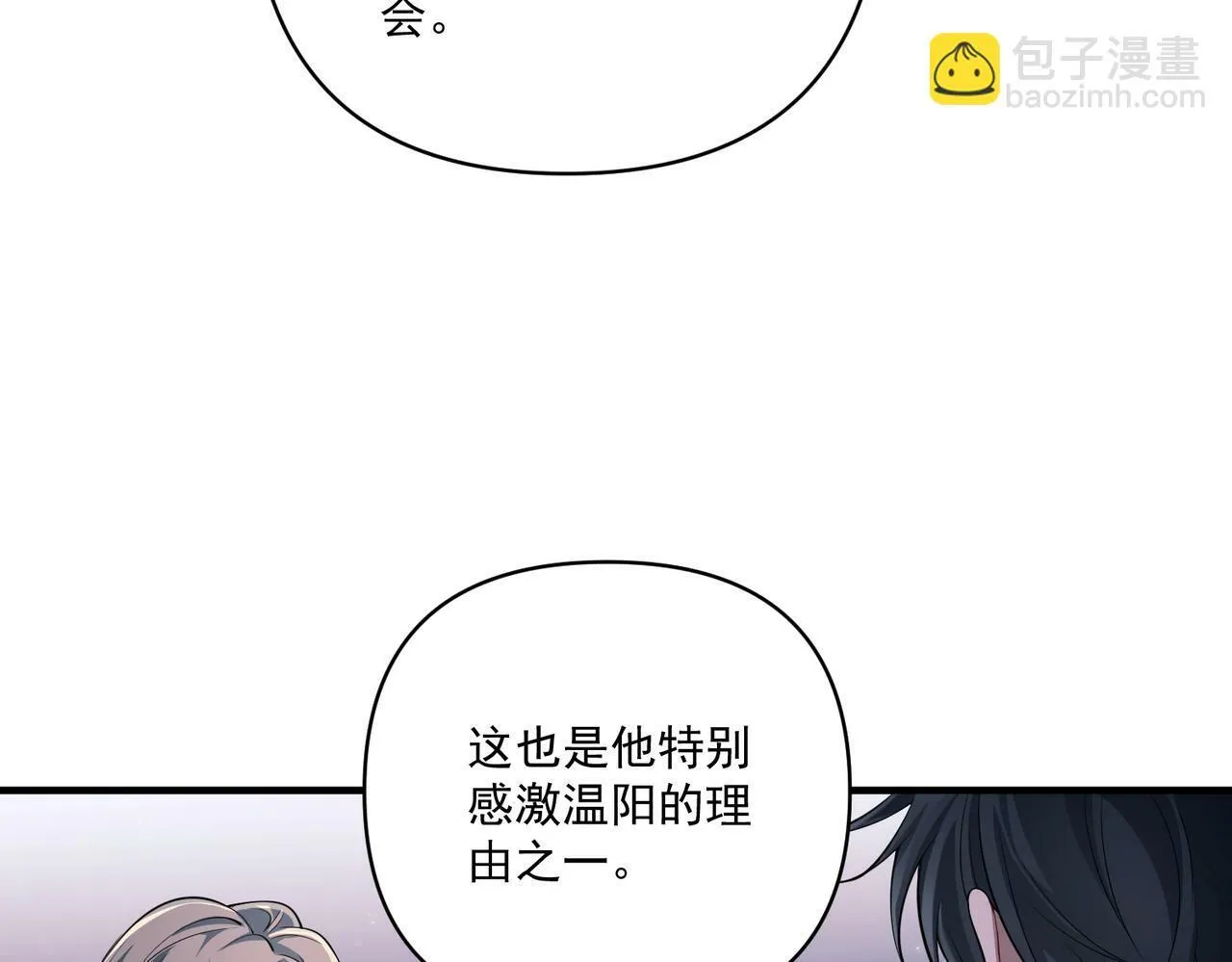 第25话 必须赢 第84页