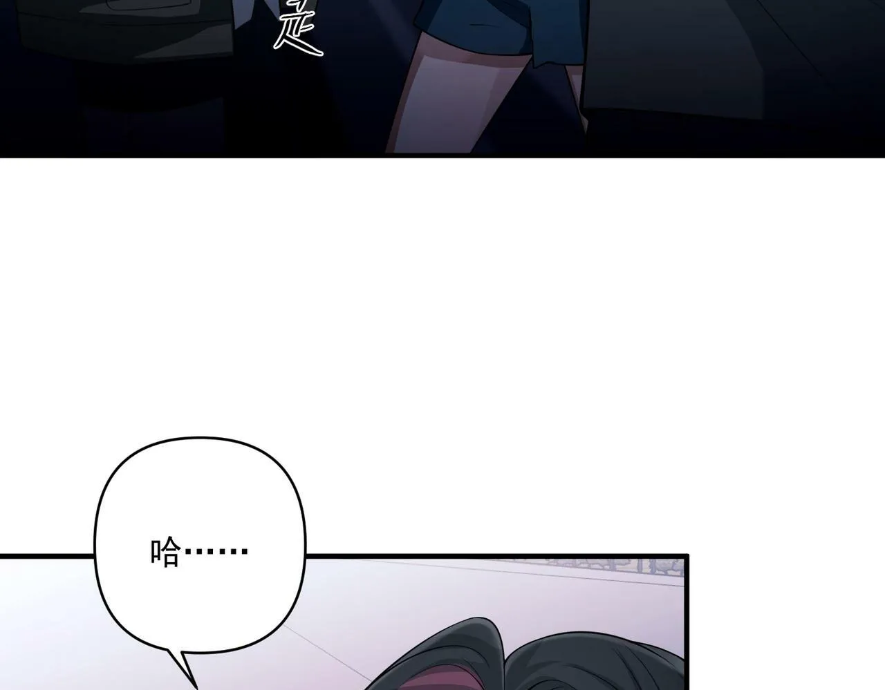 第25话 必须赢 第86页