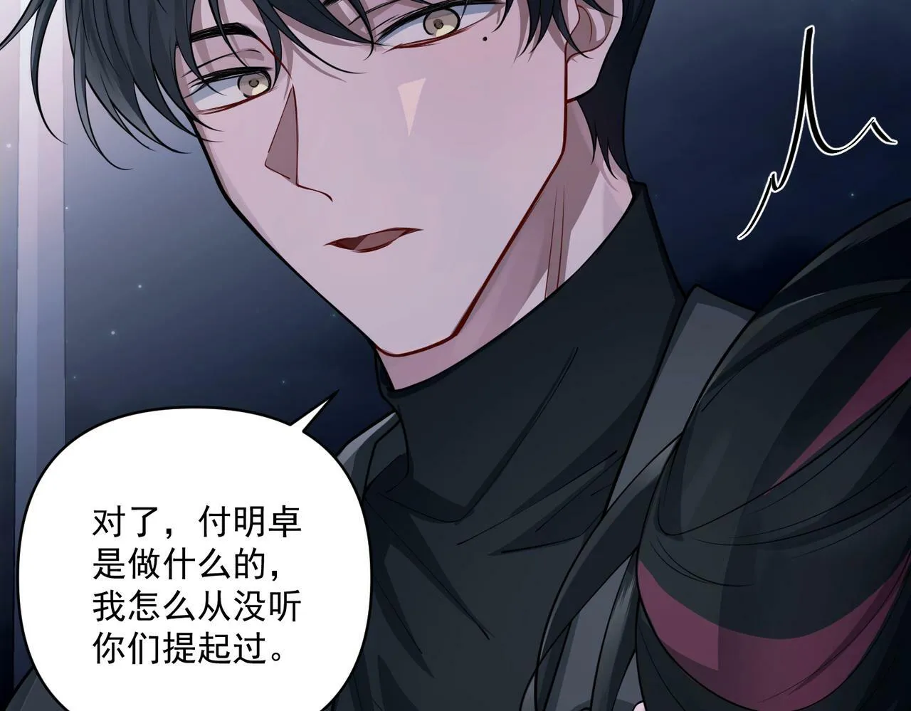 第25话 必须赢 第89页