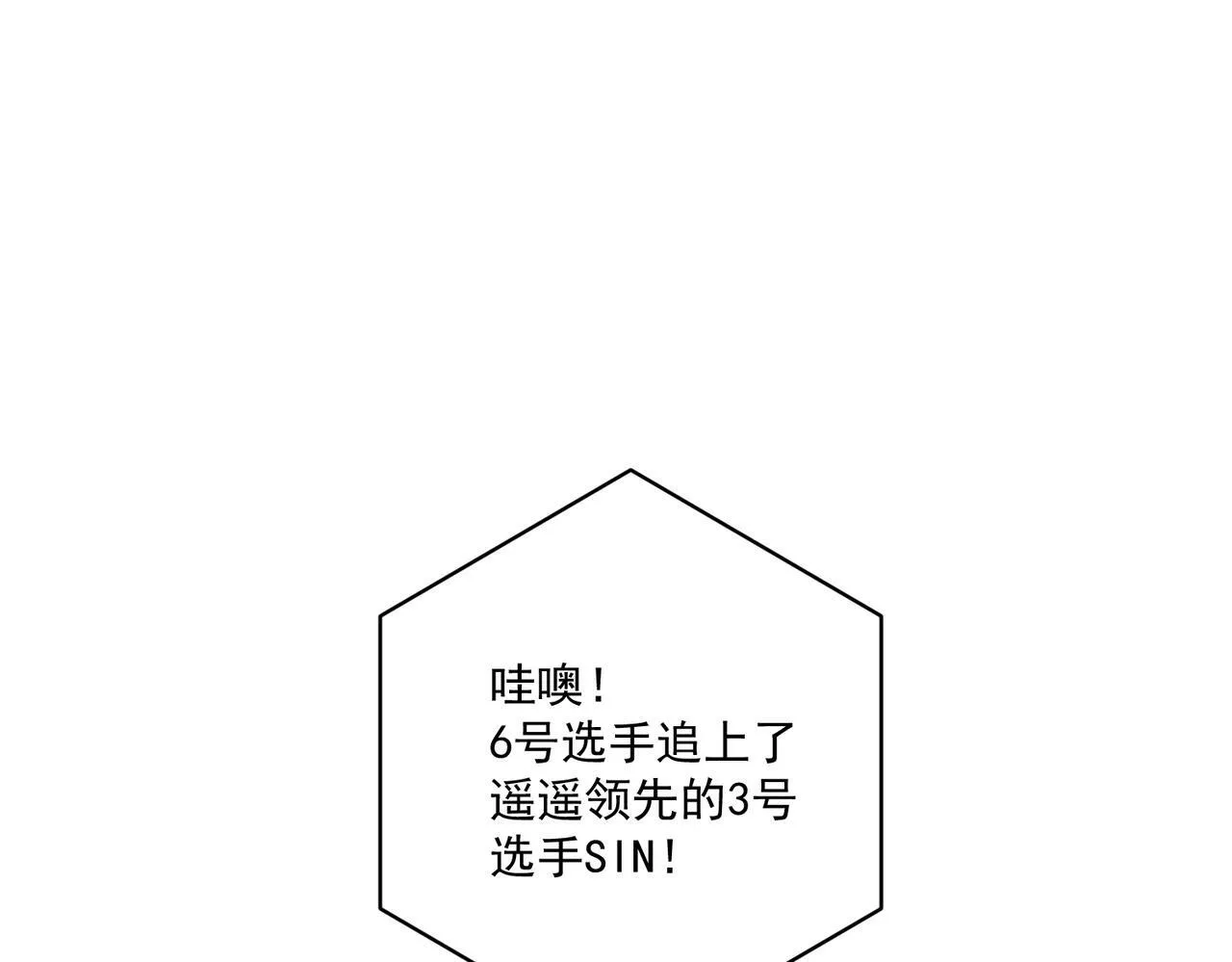 第25话 必须赢 第92页