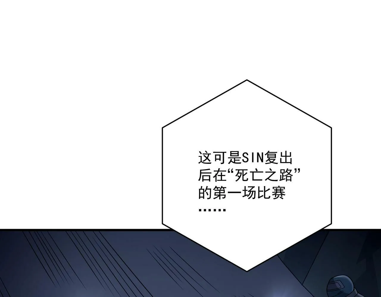 第25话 必须赢 第95页