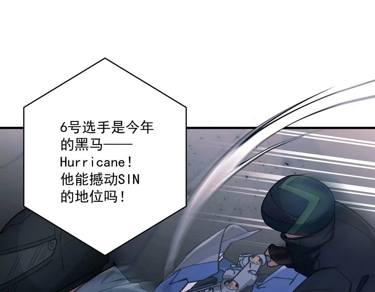 第25话 必须赢 第97页