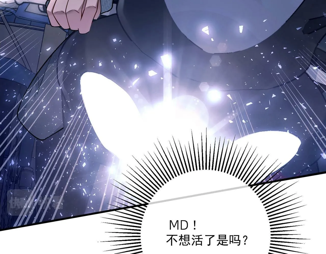 第25话 必须赢 第104页