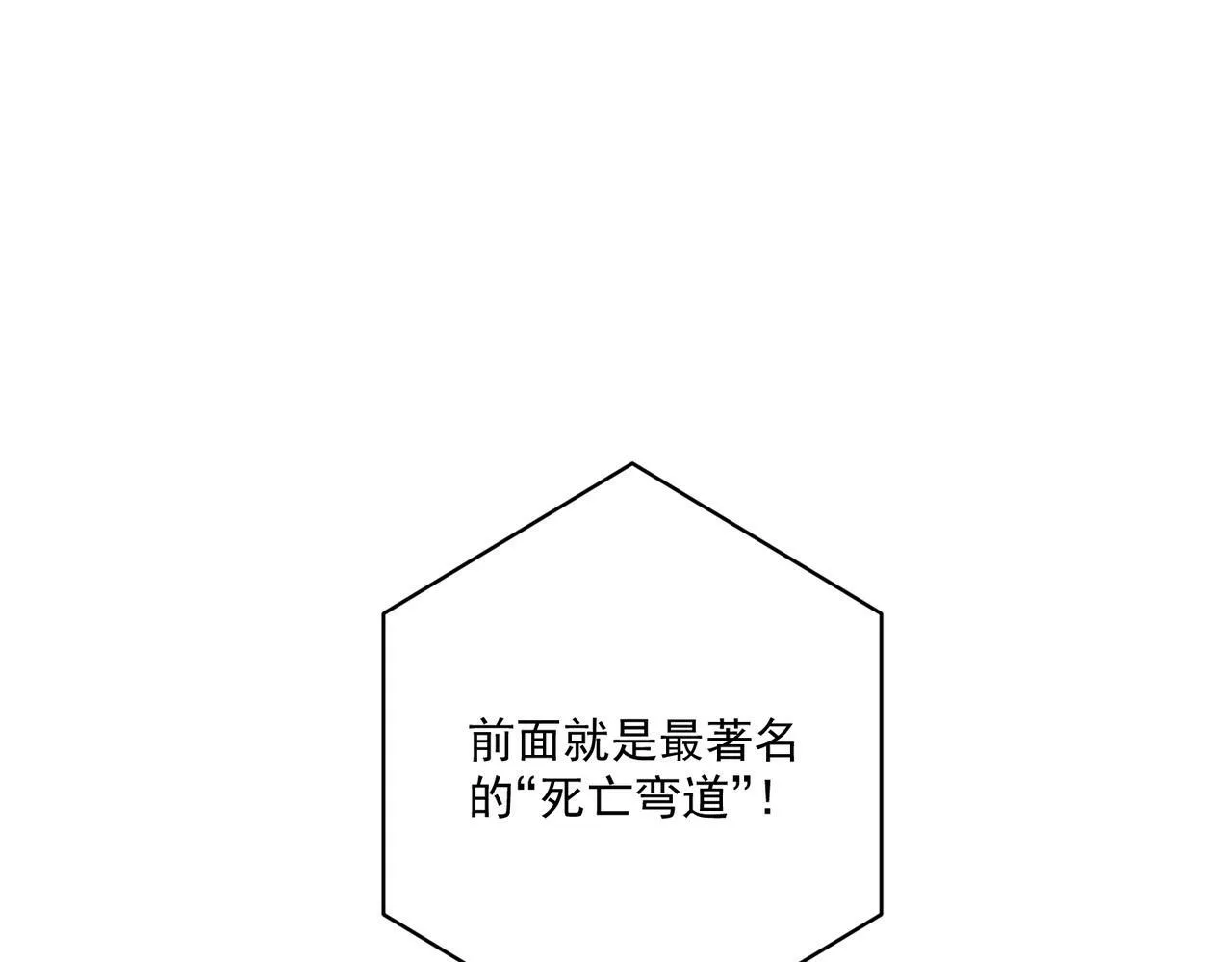 第25话 必须赢 第106页