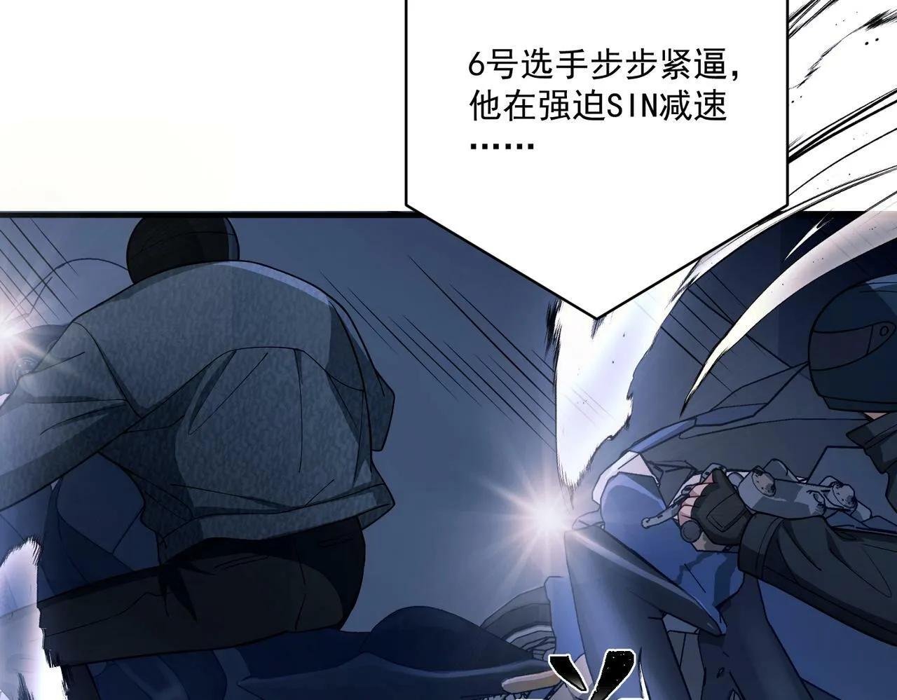 第25话 必须赢 第112页