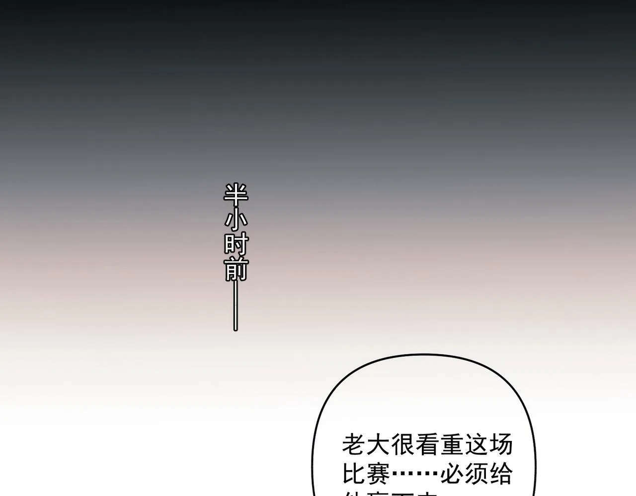第25话 必须赢 第117页