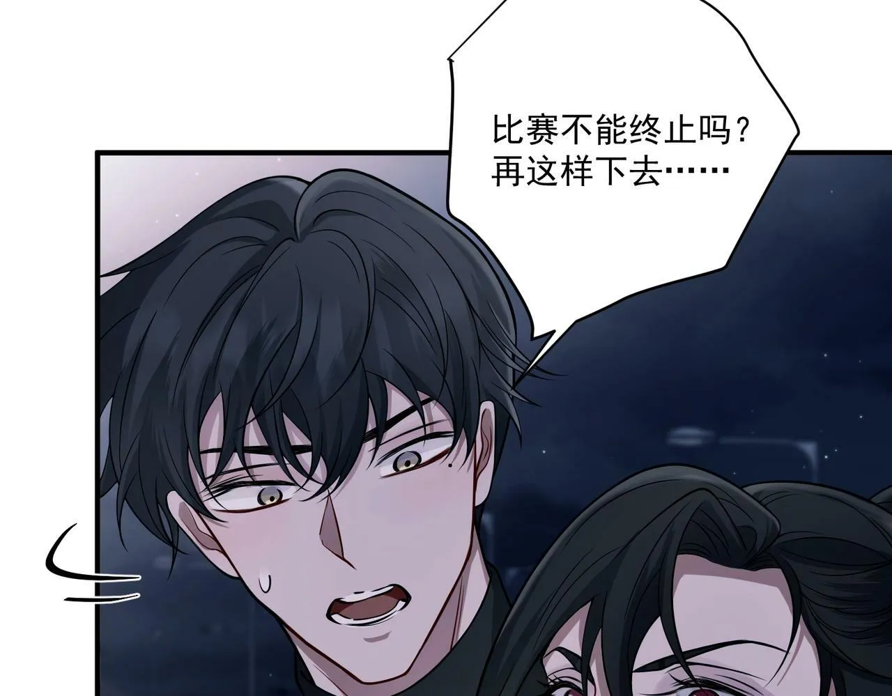 第25话 必须赢 第129页