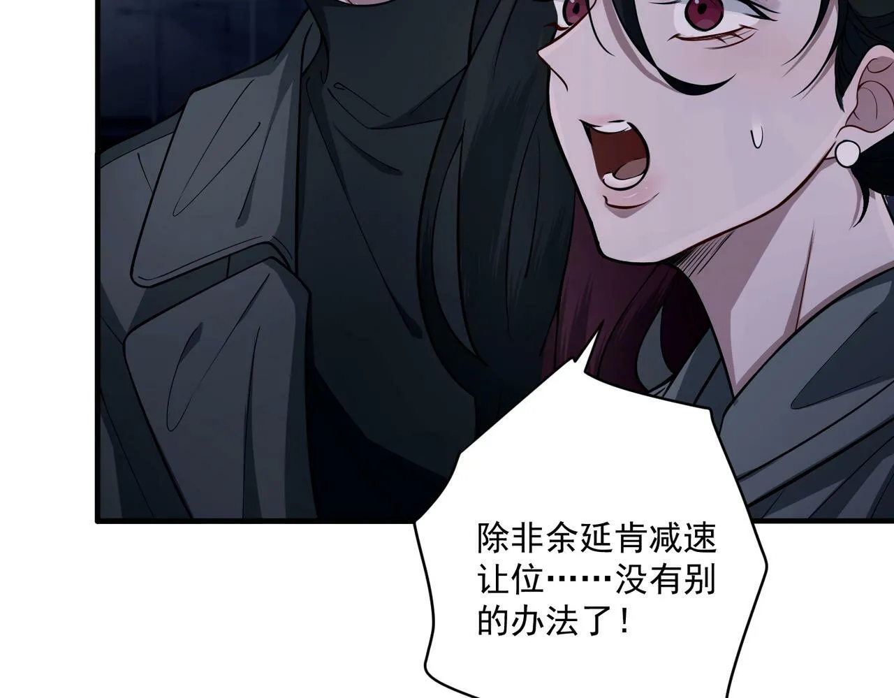 第25话 必须赢 第130页