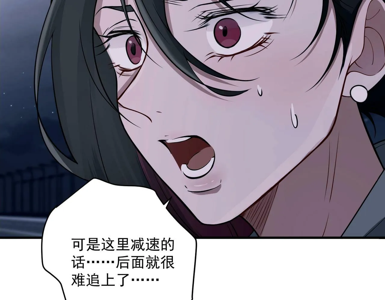 第25话 必须赢 第132页