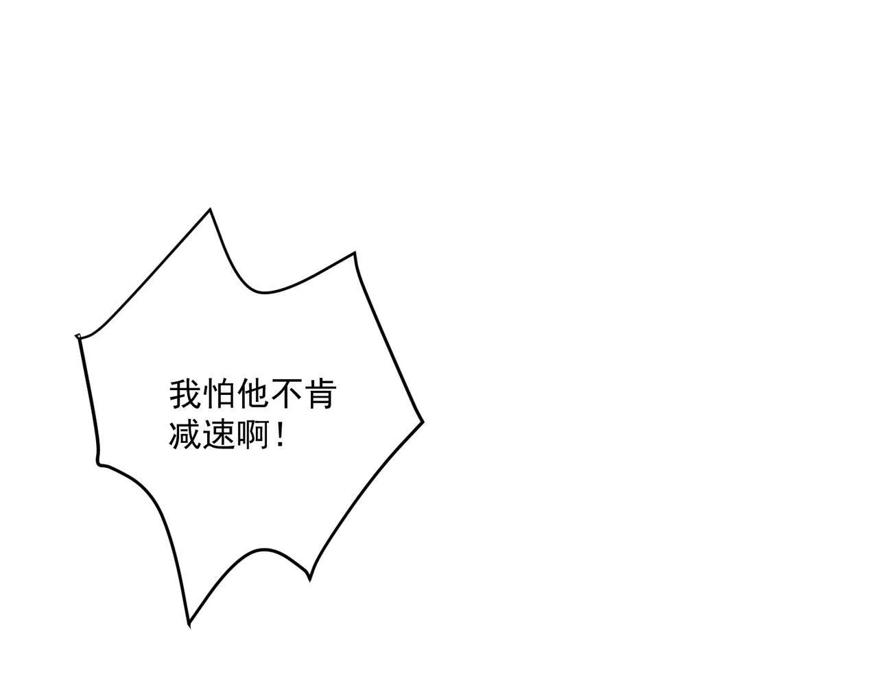 第25话 必须赢 第134页