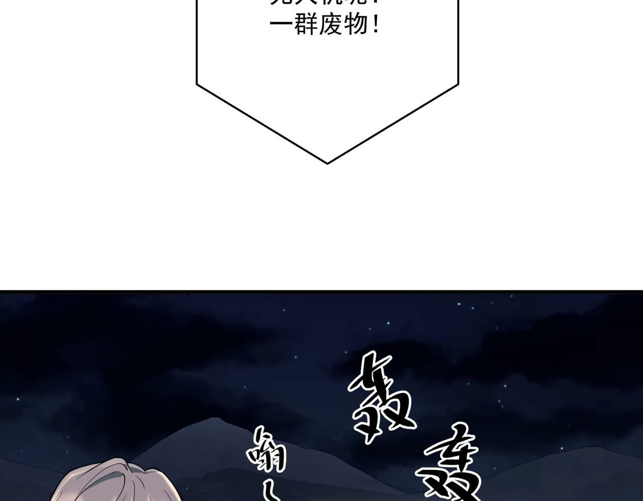 第25话 必须赢 第137页