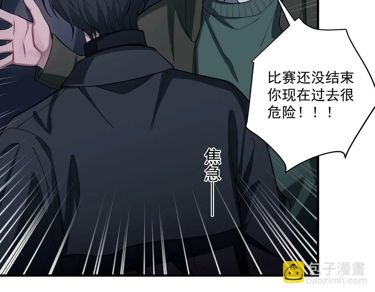 第25话 必须赢 第151页
