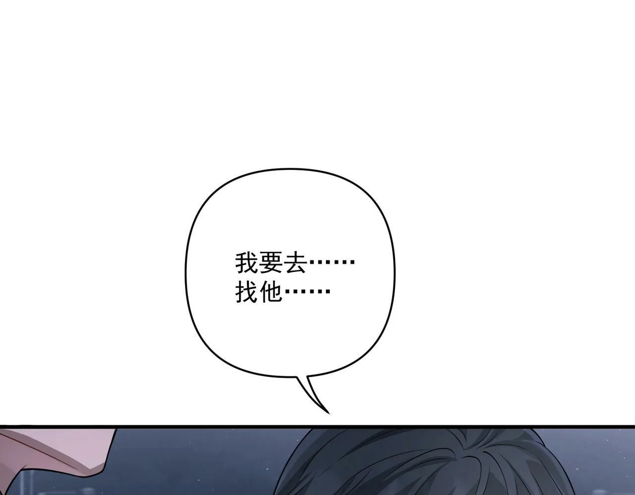 第25话 必须赢 第152页