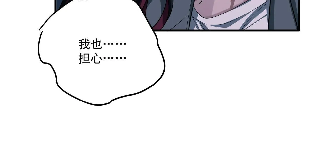 第25话 必须赢 第156页
