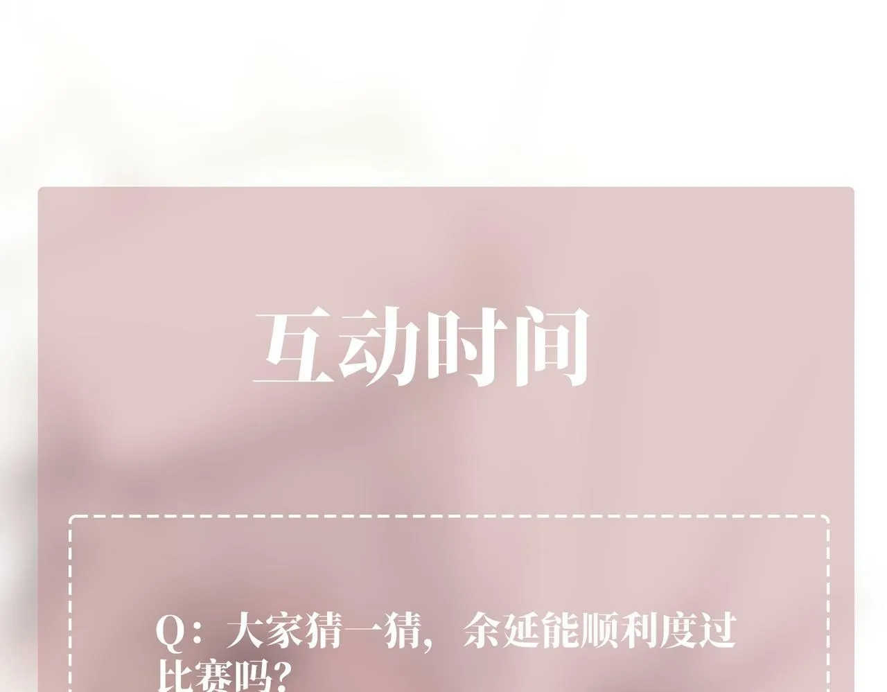 第25话 必须赢 第157页