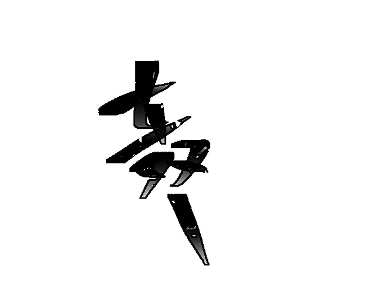 第26话 不想失去你 第5页