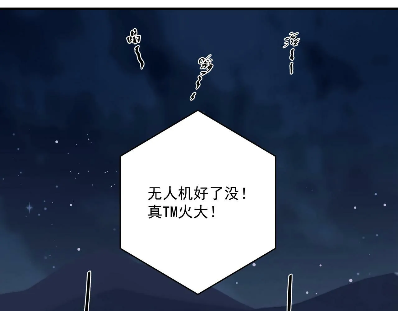 第26话 不想失去你 第6页