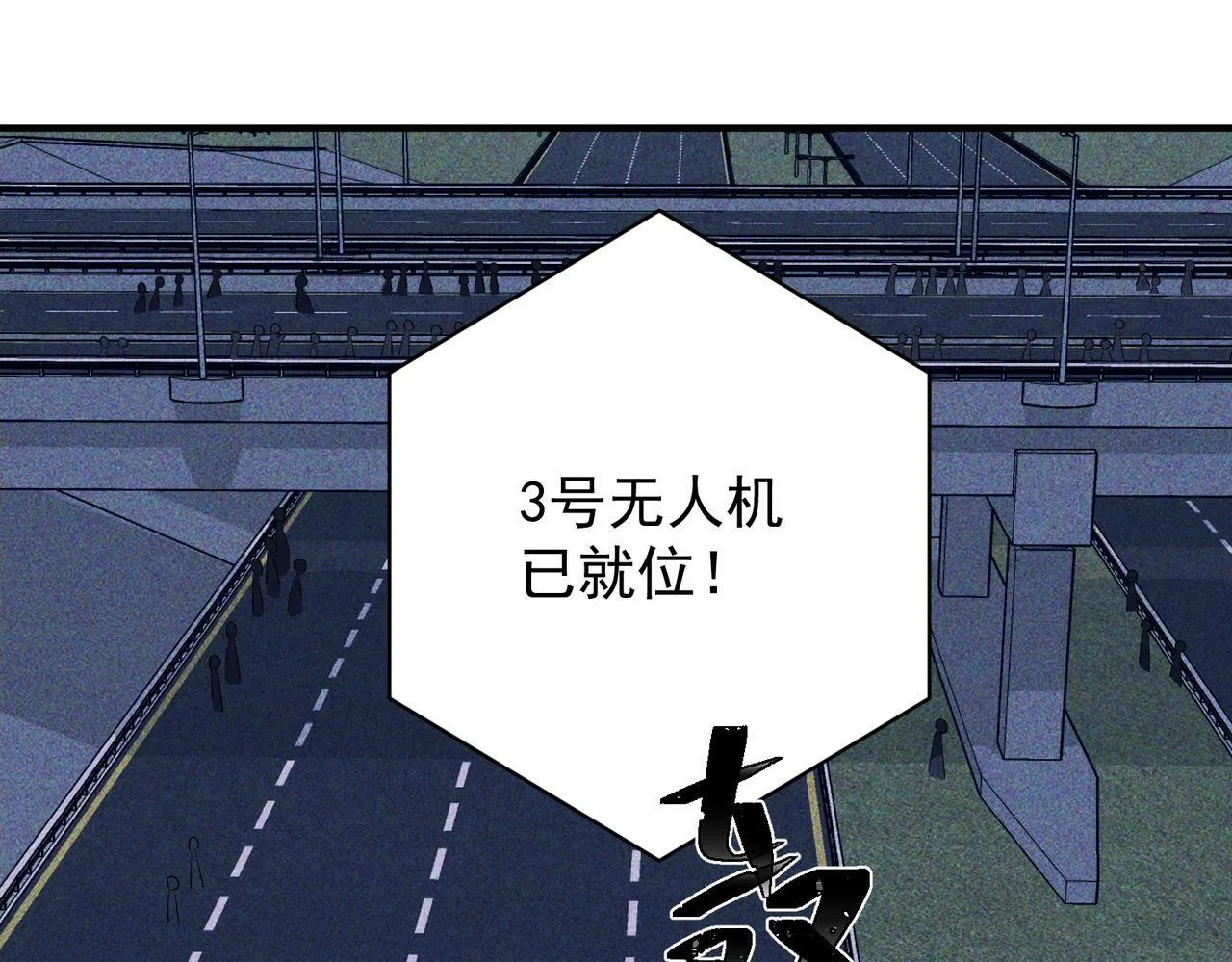 第26话 不想失去你 第17页