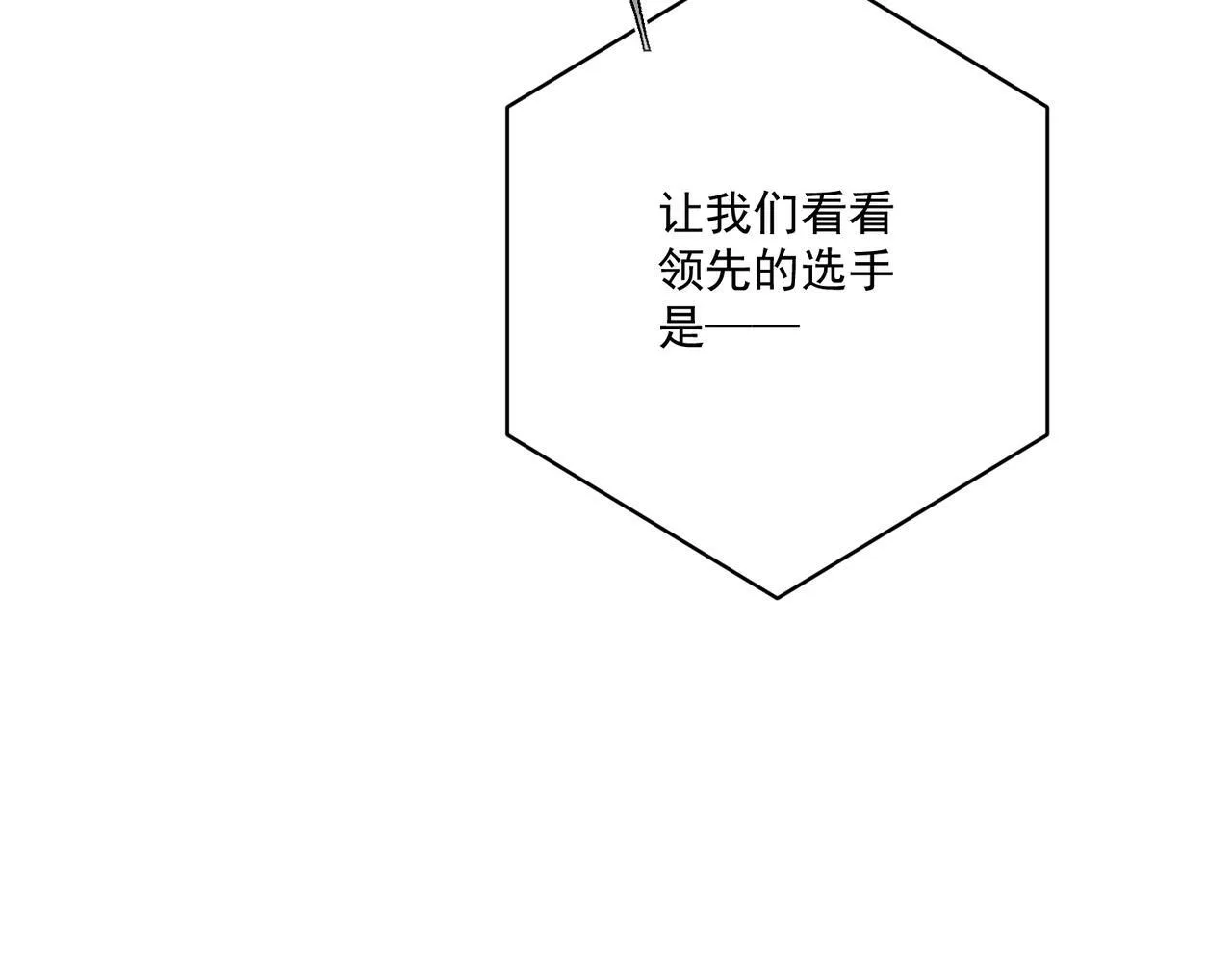 第26话 不想失去你 第19页