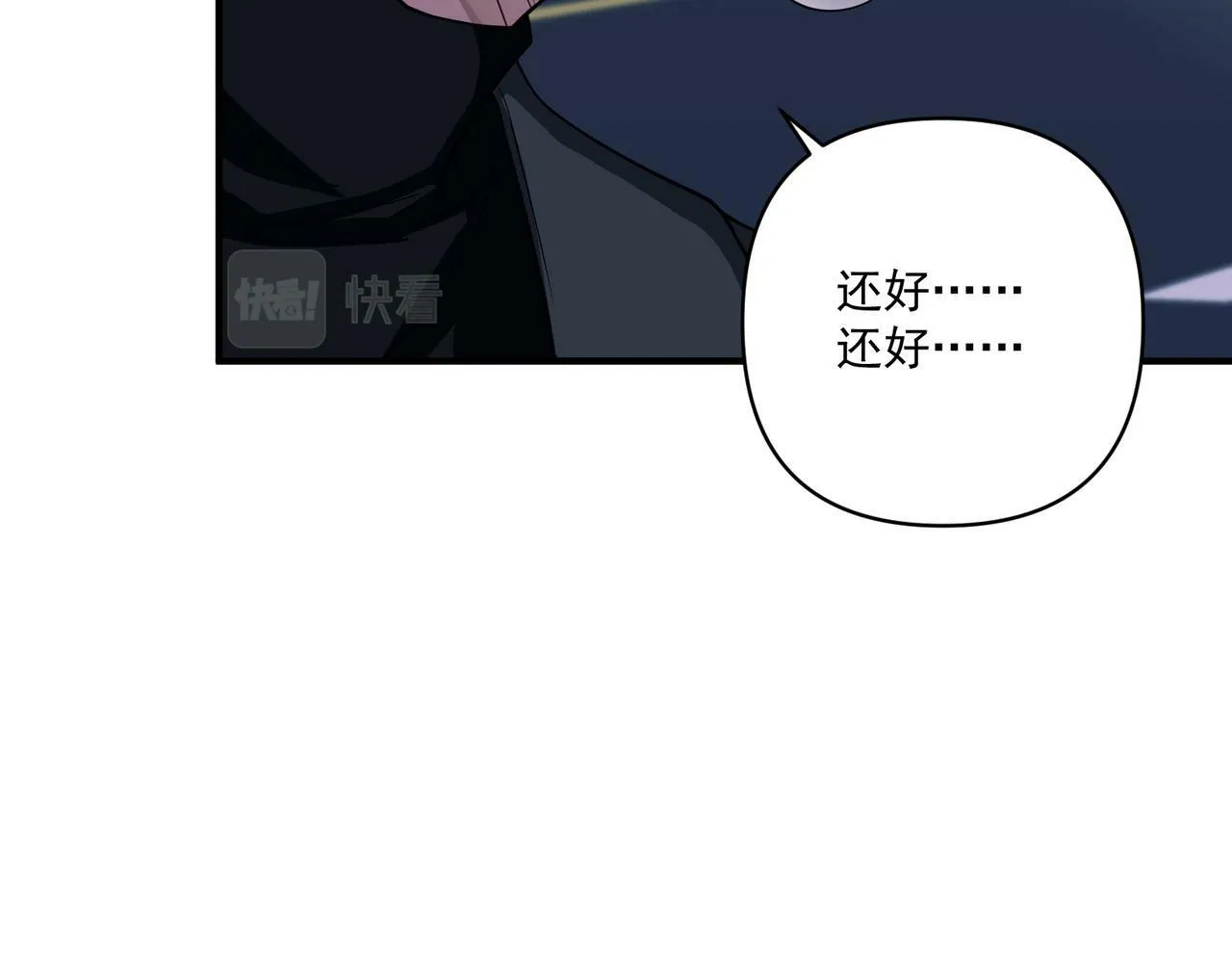 第26话 不想失去你 第29页