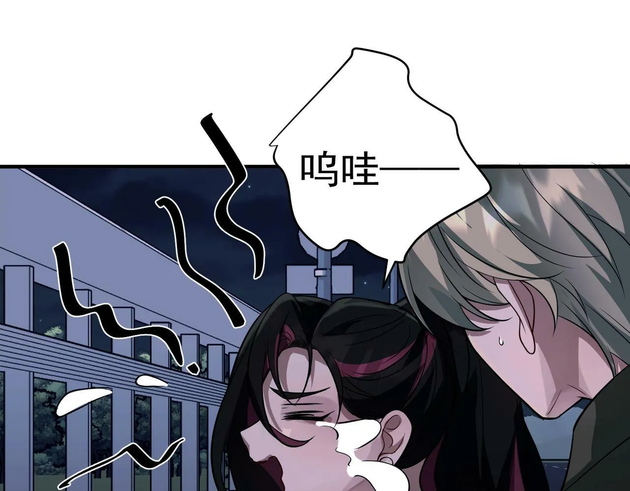 第26话 不想失去你 第30页